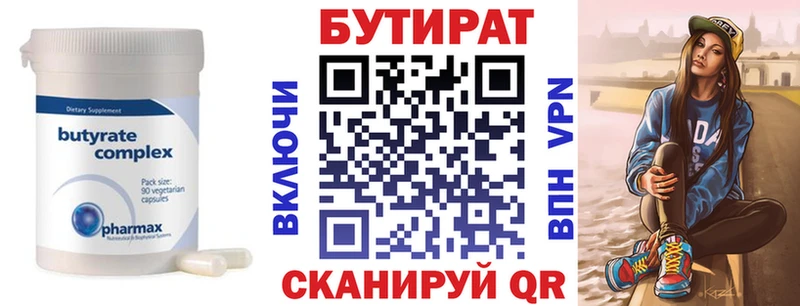 ссылка на мегу зеркало Шахты БУТИРАТ бутандиол