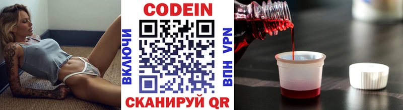 Codein Purple Drank  Шахты 