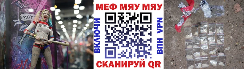 Мефедрон VHQ  мега как зайти  Шахты 