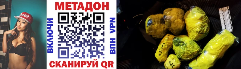 мега   Шахты  Метадон белоснежный  закладки 