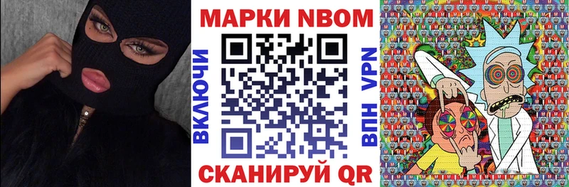 Марки NBOMe 1,8мг  где купить наркоту  Шахты 